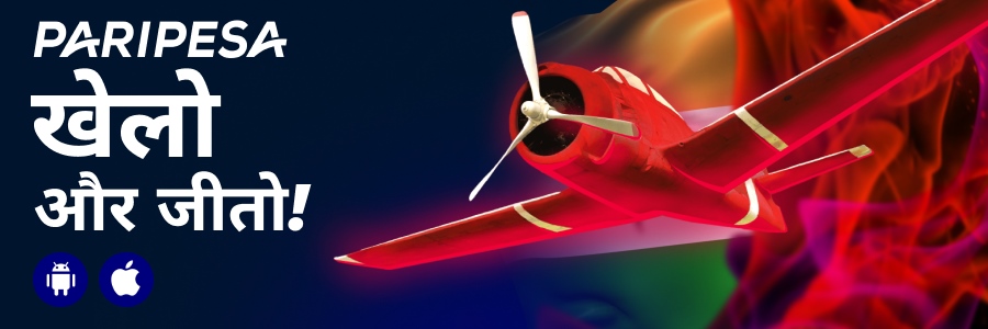 Paripesa एविएटर इंडिया गेम