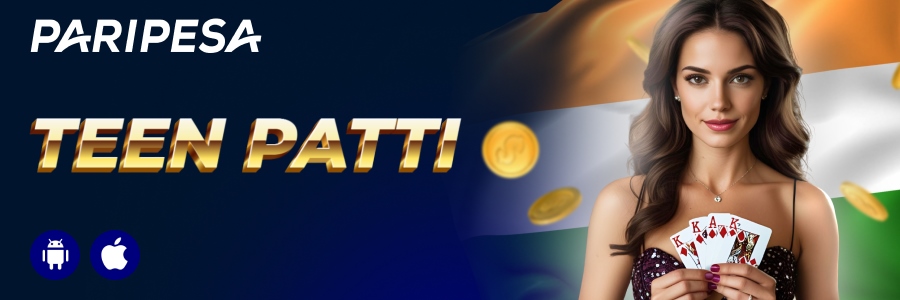 रियल तीन पत्ती ऑनलाइन गेम