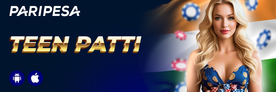 तीन पत्ती कॉम्फन कार्ड ऑनलाइन समीक्षा